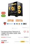 Новый Игровой Компьютер RTX 4060, i5