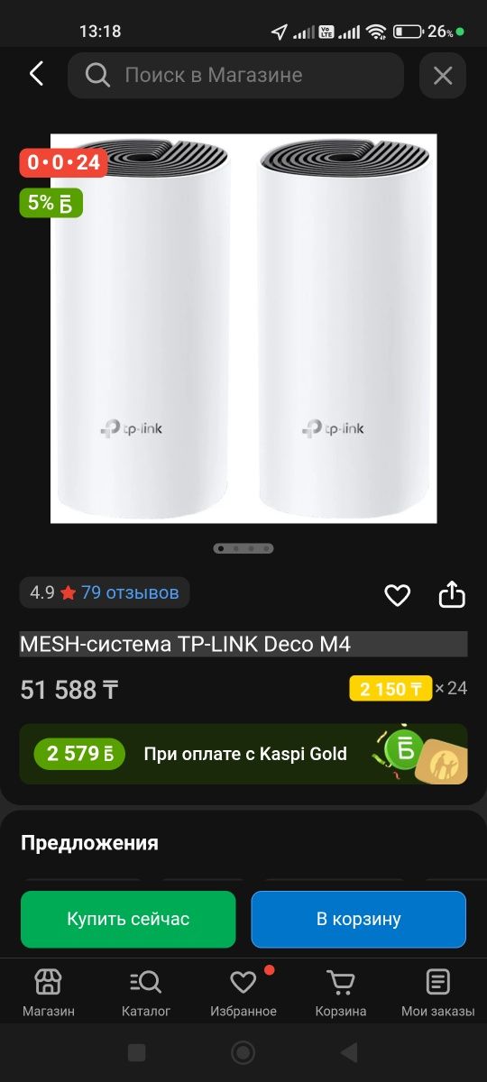 Маршрутизатор .WI FI