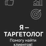 смм таргет сео трафик