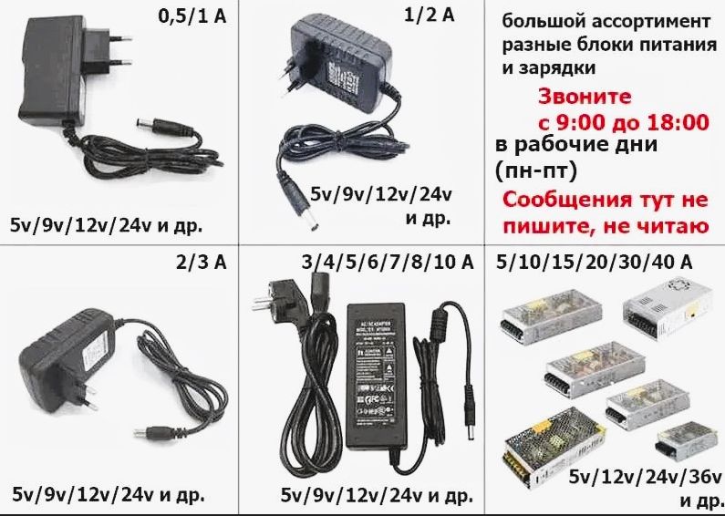 Блок питания 12 вольт 3А (12v 3000mA) . . . .