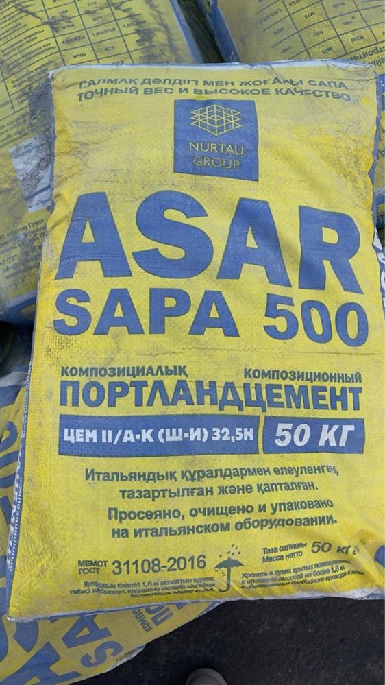 Продам цемен Асар м500 4 мешка