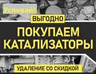 Катализатор Без Посредников Приём.