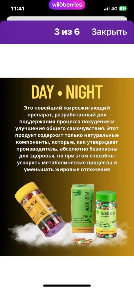 Корейские капсулы 120 день и ночь оптом и в розницу