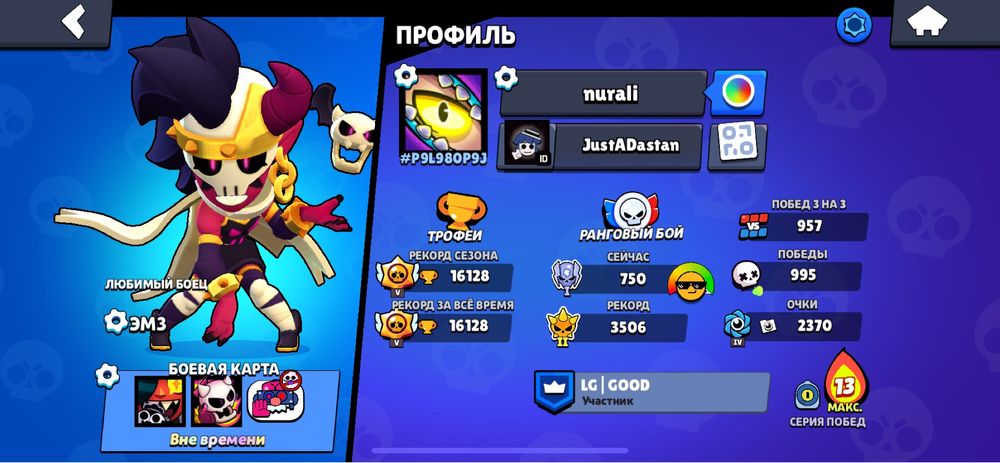 Продаю аккаунт в Brawl Stars