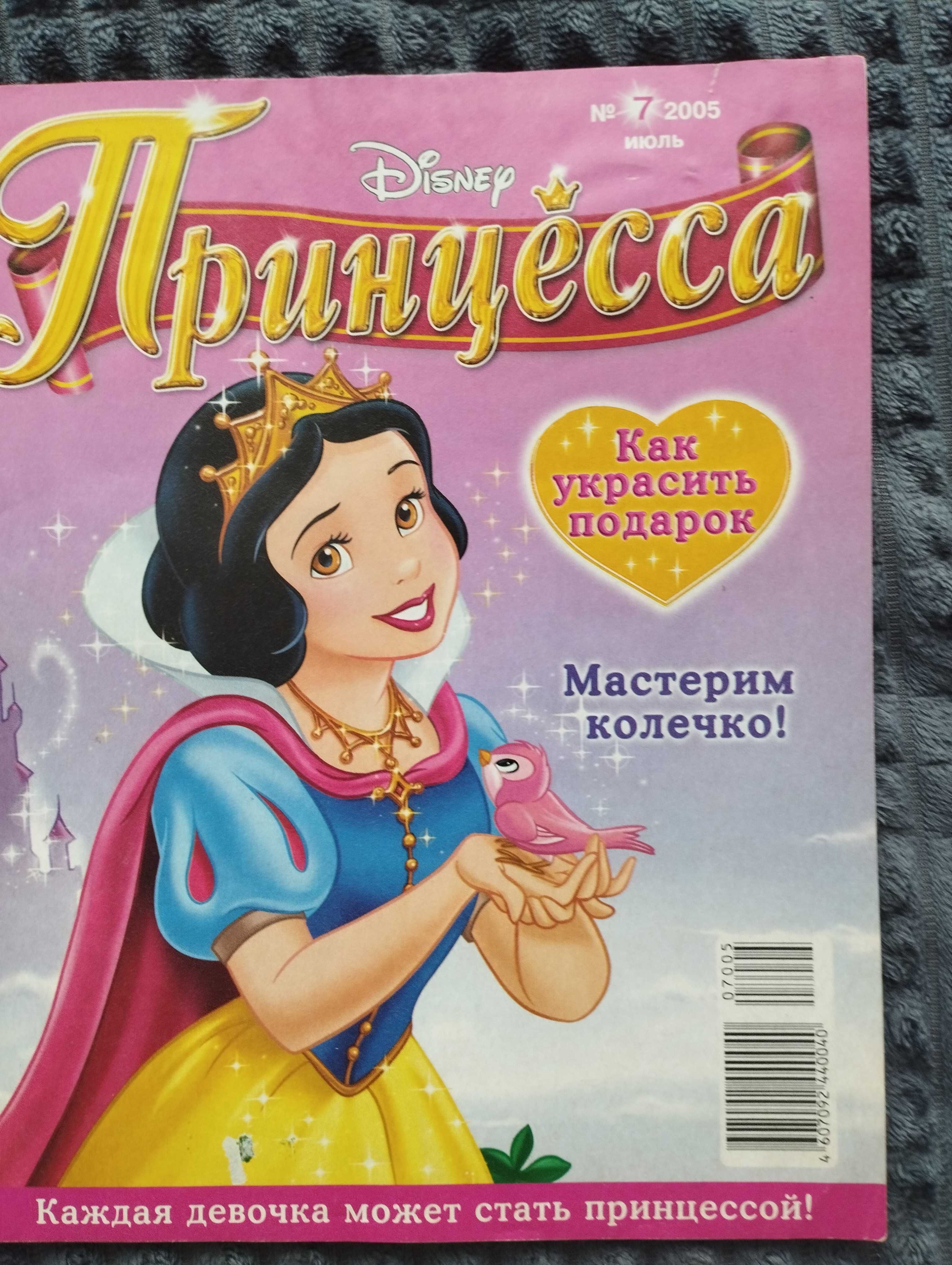 Раритетные журналы для девочек.