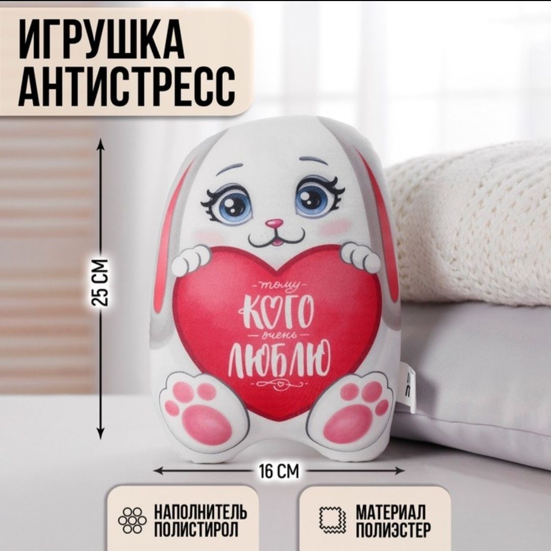 Подушка - антистресс!Отличный подарок !