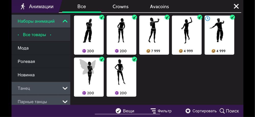 avakin life аккаунт