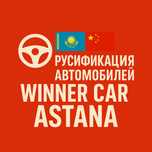 РУСИФИКАЦИЯ КИТАЙСКИХ АВТОМОБИЛЕЙ, меню,навигация,всего за 5мин!