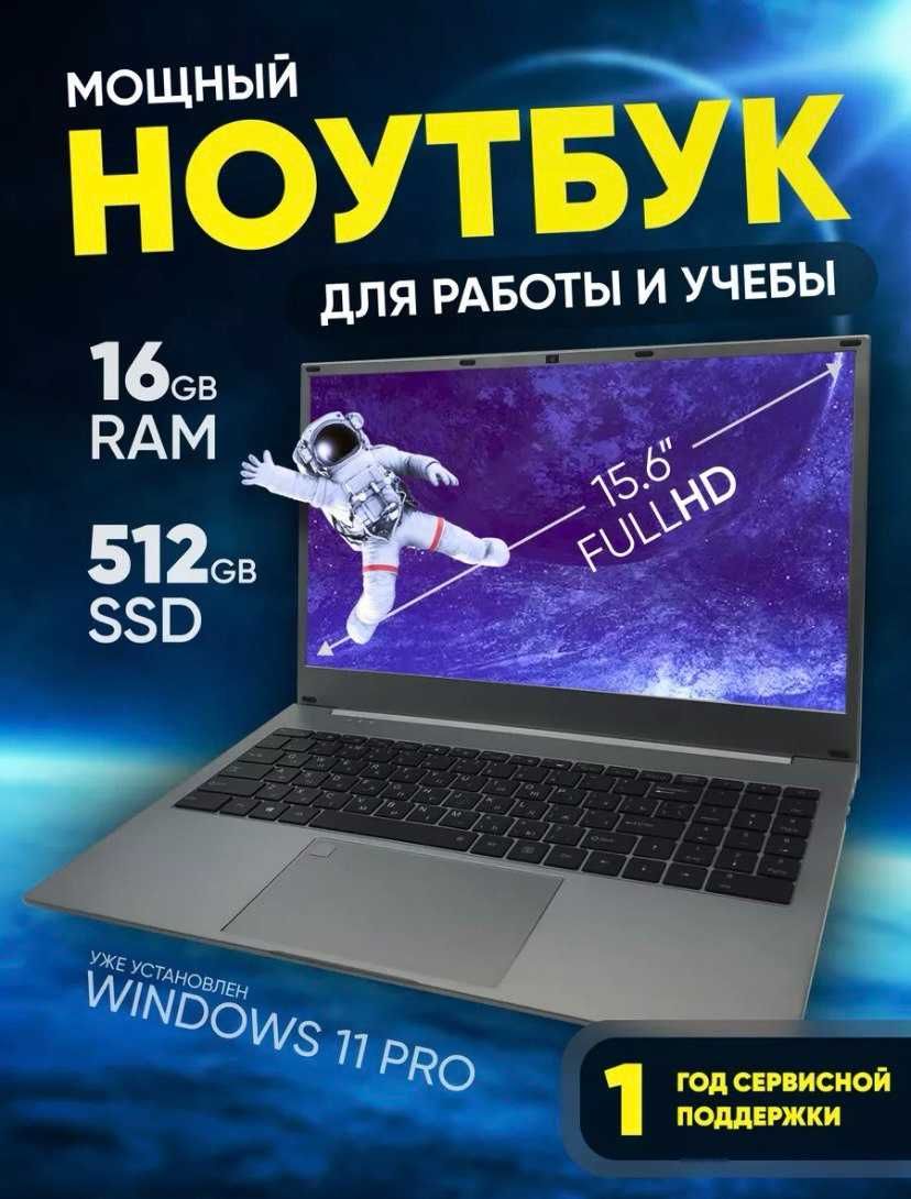 Продам ноутбук Smart tech 5095A