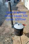 Чугунный казан 12л.С печью