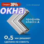 Надежные пластиковые окна Алматы . Большие скидки.