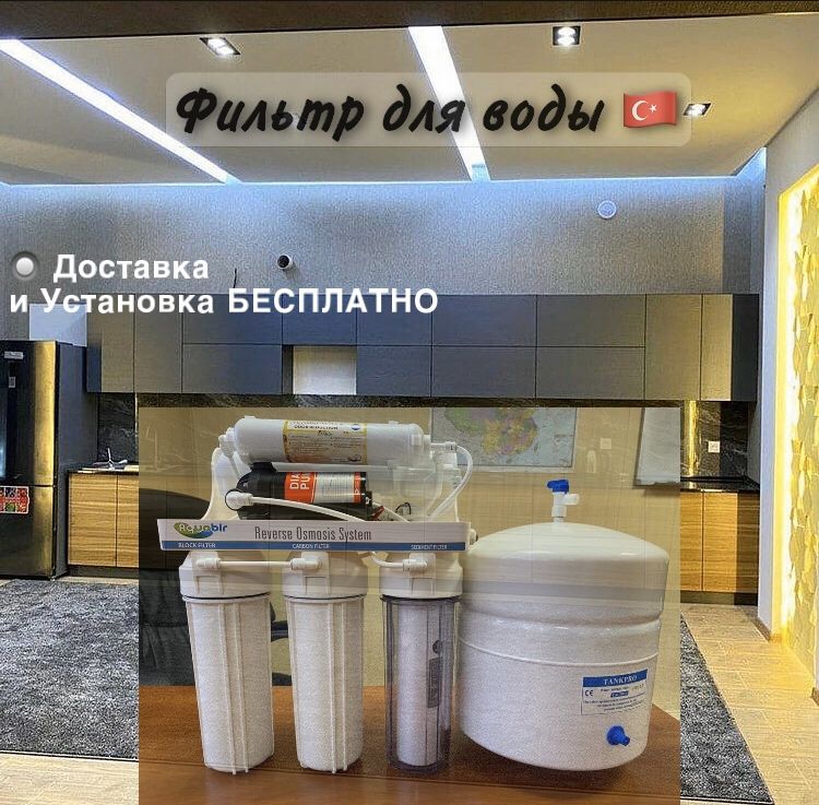 Фильтр для воды