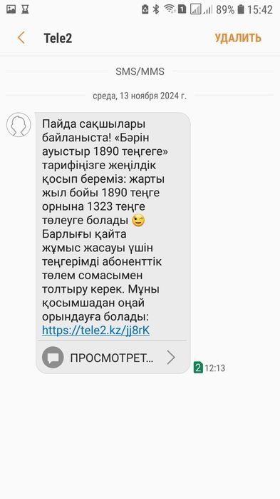 Номер теле2. VIP.
