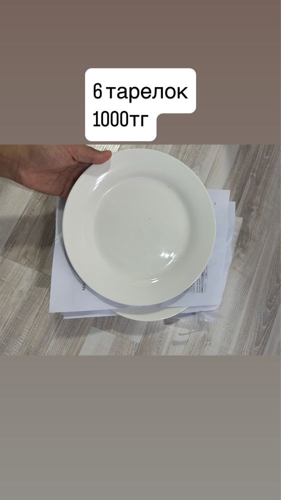 Продам посуду не дорого