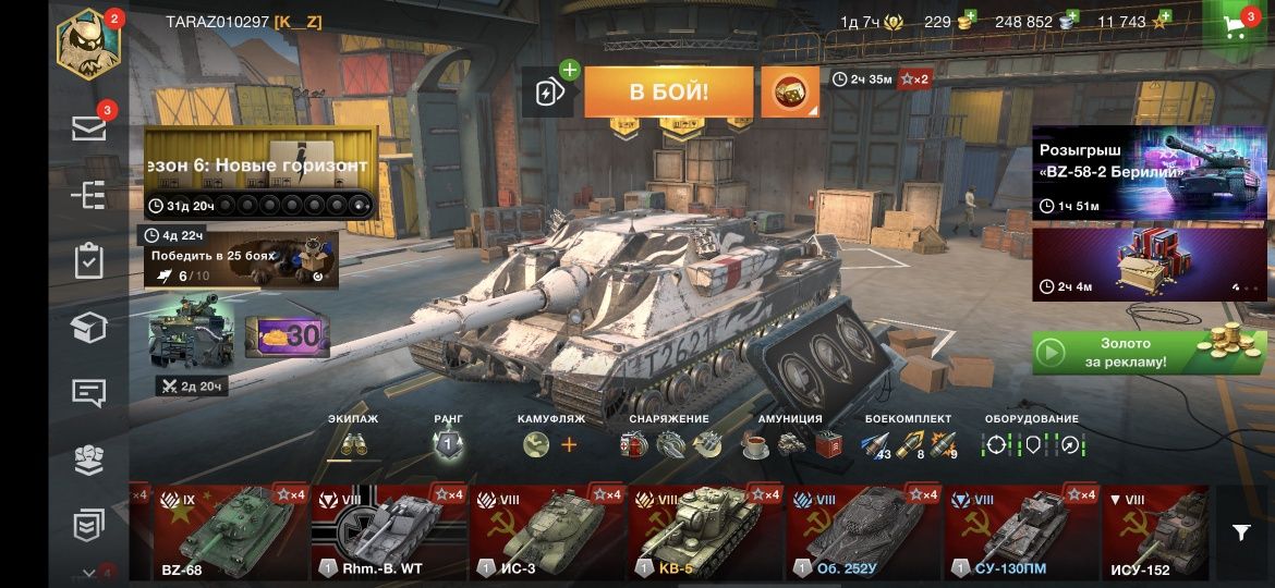 Продам аккаунт world of tanks blitz