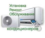 Установка кондиционеров