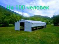 Аренда палатки на 100 человек