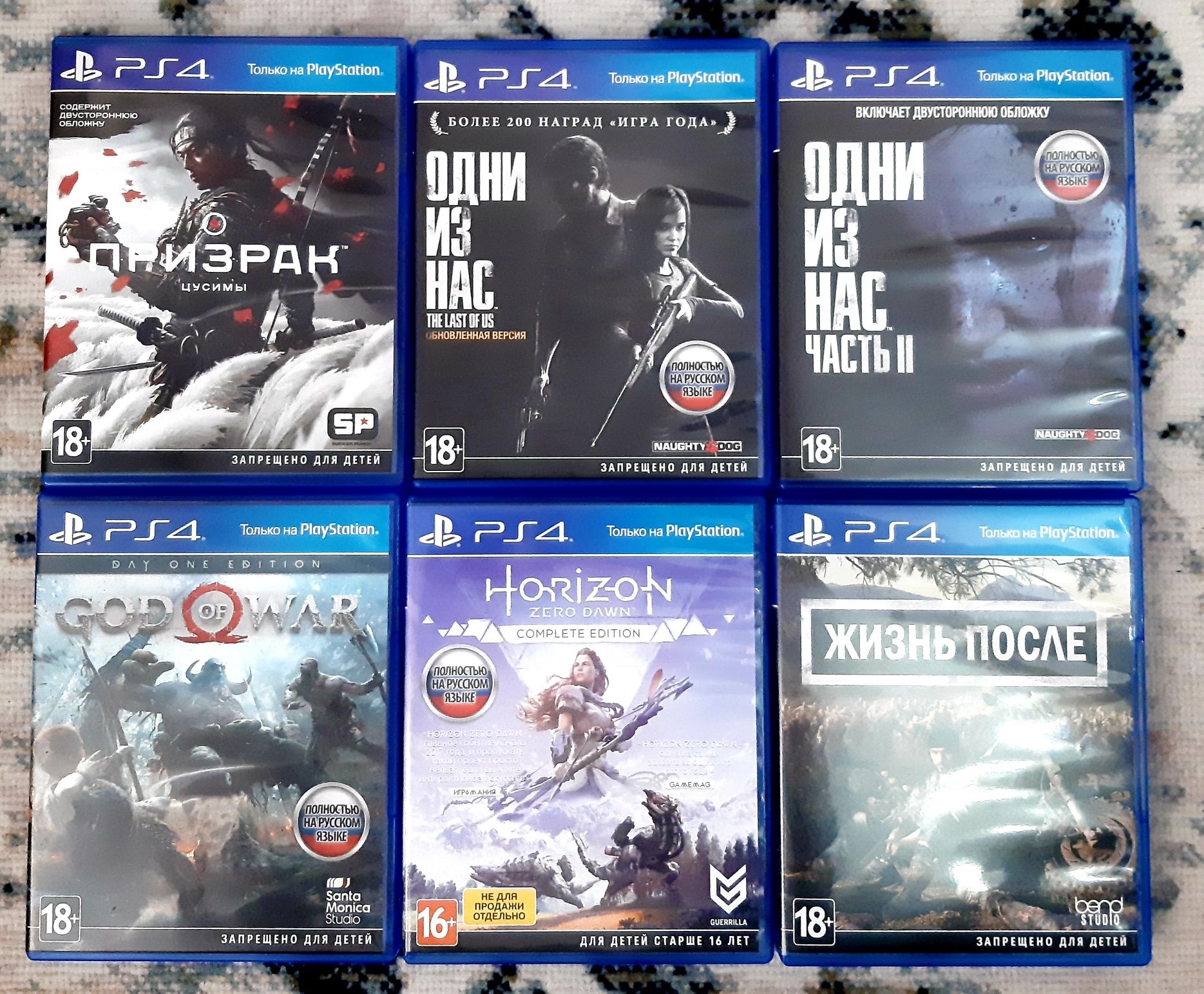 Игры на PS4 и PS5