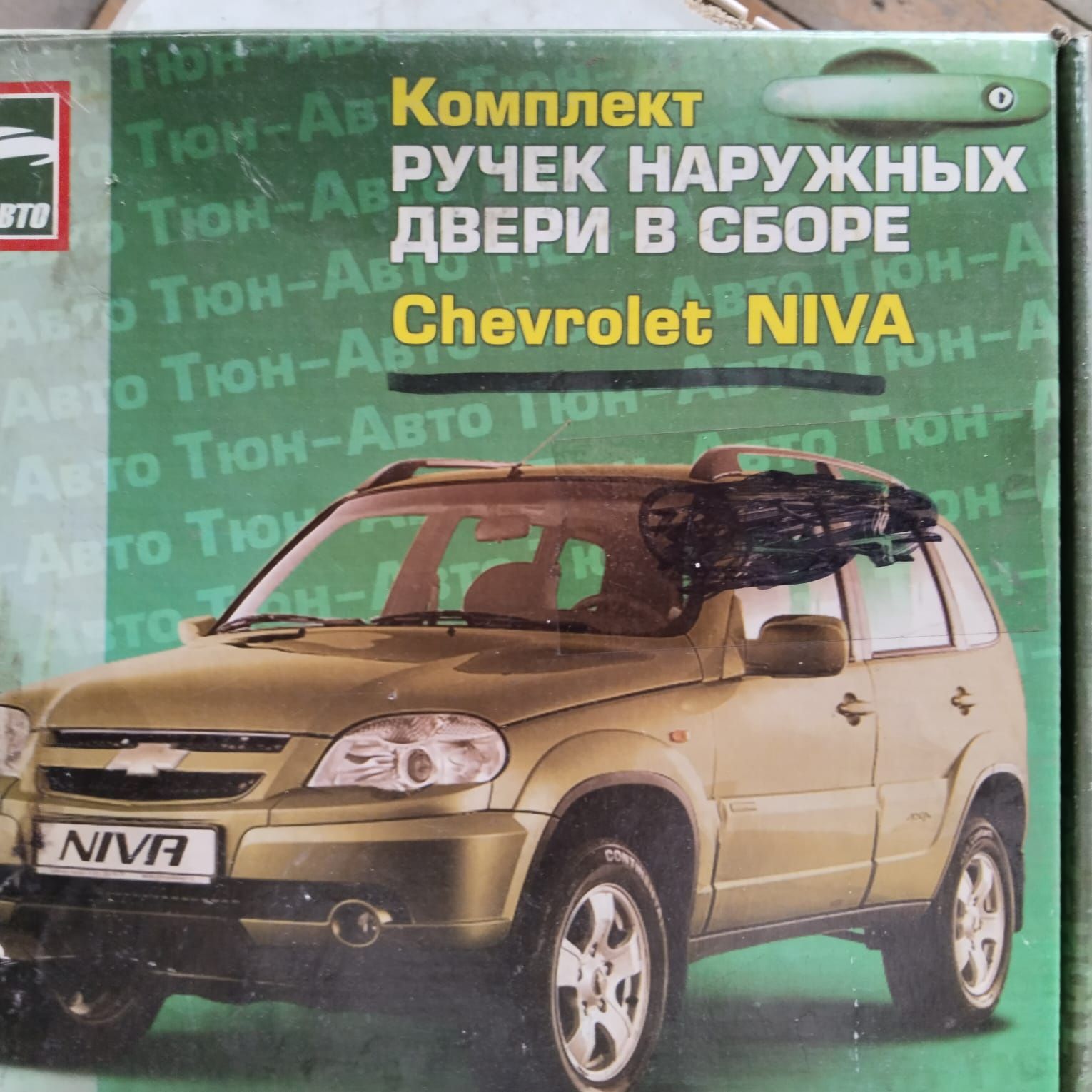 Запчасти шеви нива