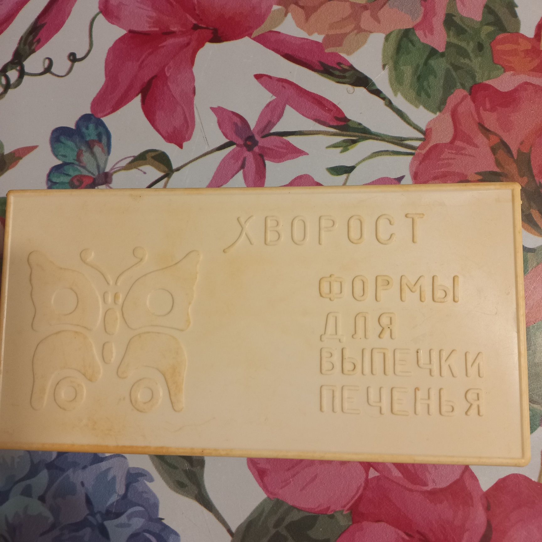 Формочка для хвороста ссср советская