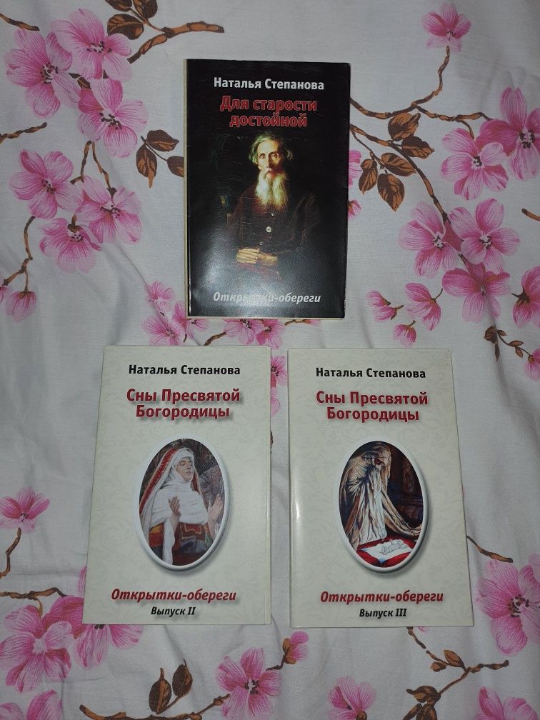 Книги Натальи Степановой