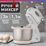 Миксер электрический! Гарантия 12 месяцев! Доставка! Открыты до 23;00!