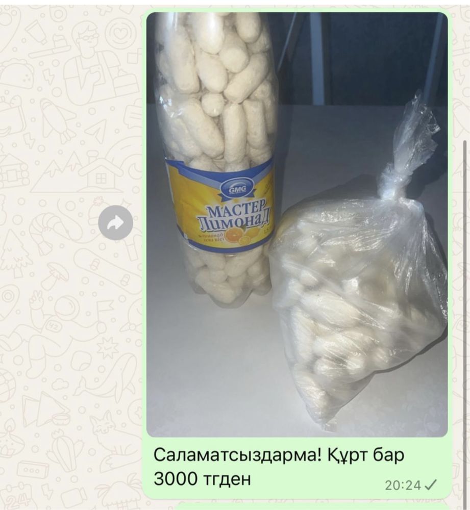 Қолдың құрты бар