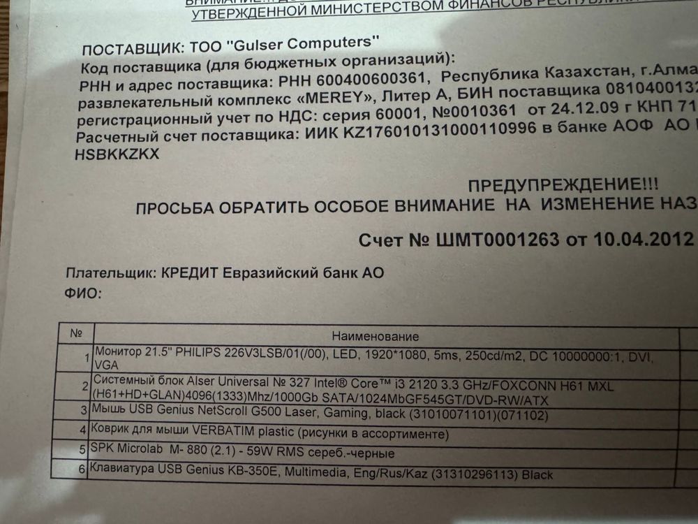 Компьютер Alser.