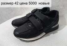 Мужская обувь 42