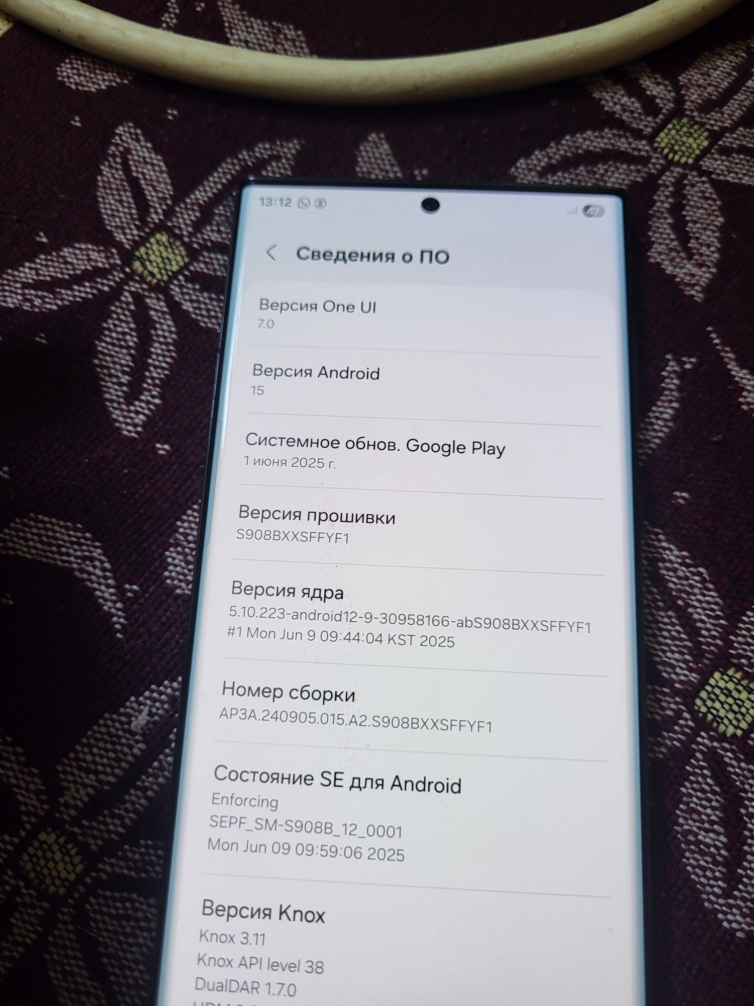 Samsung s22 ултра