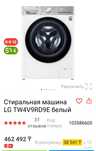 Стиральная машинка