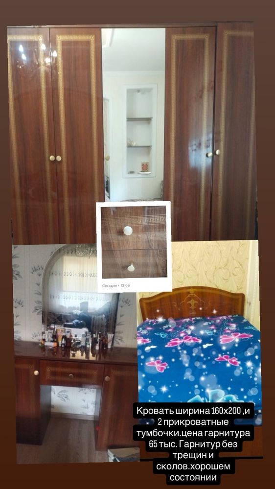 Продаю спальный гарнитур. Качество заводское.
