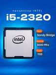 Процесор i5-2320 + Материнская плата + ОЗУ
