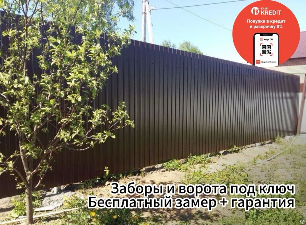 Ворота, заборы, навесы под ключ