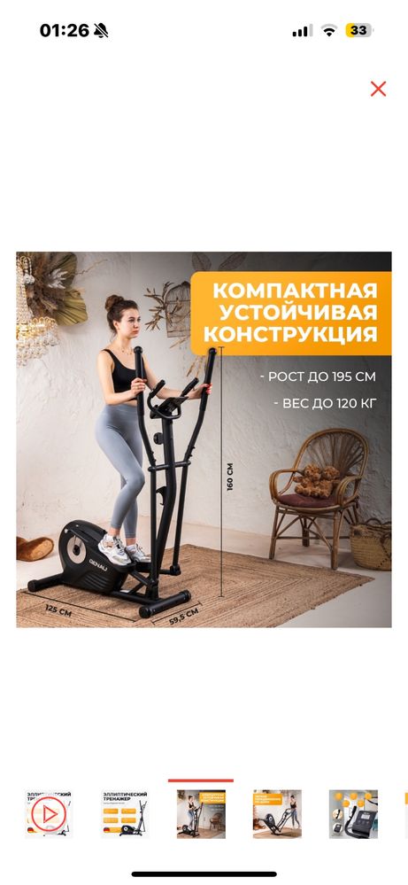 Продается Эллиптический тренажер Genau gn-100