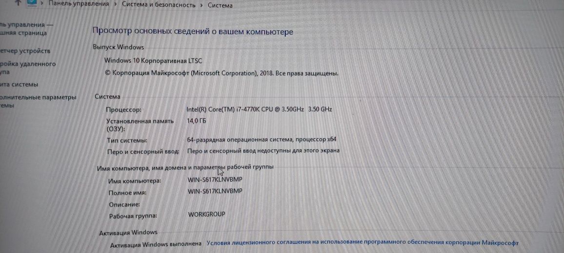 Компьютер в хорошем состоянии