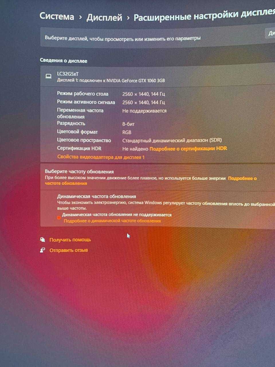 монитор игровой Samsung
