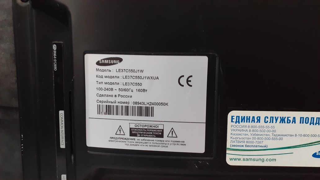 Продам телевизор Samsung  LE37C550 в отличном состоянии.