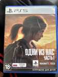 Игра на Playstation 5