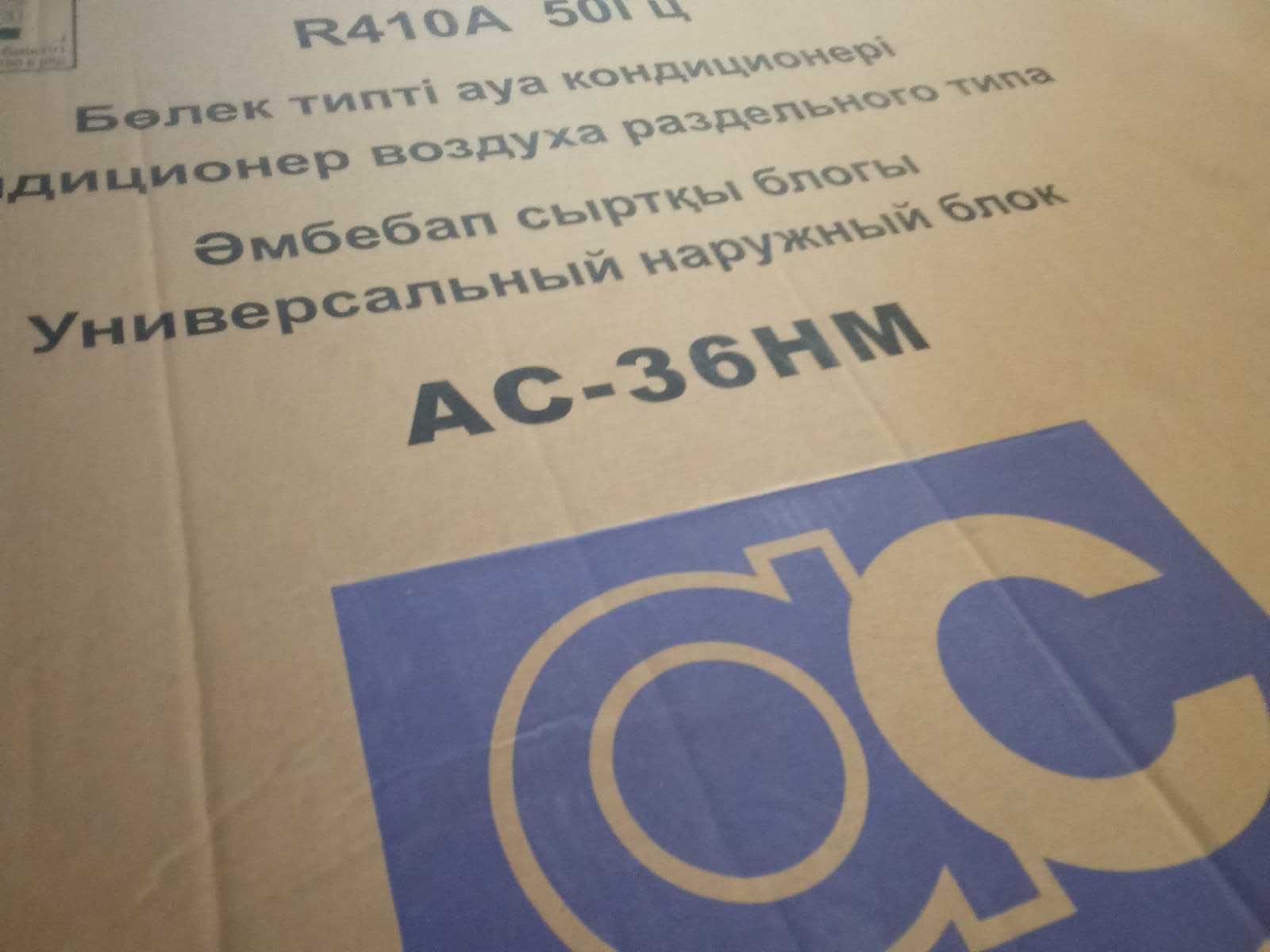 Продам кондиционер,  Подходит для кафе, ресторанов, магазинов