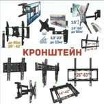 Кронштейны доставка бесплатно