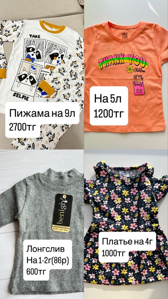 Распродаю детскую одежду