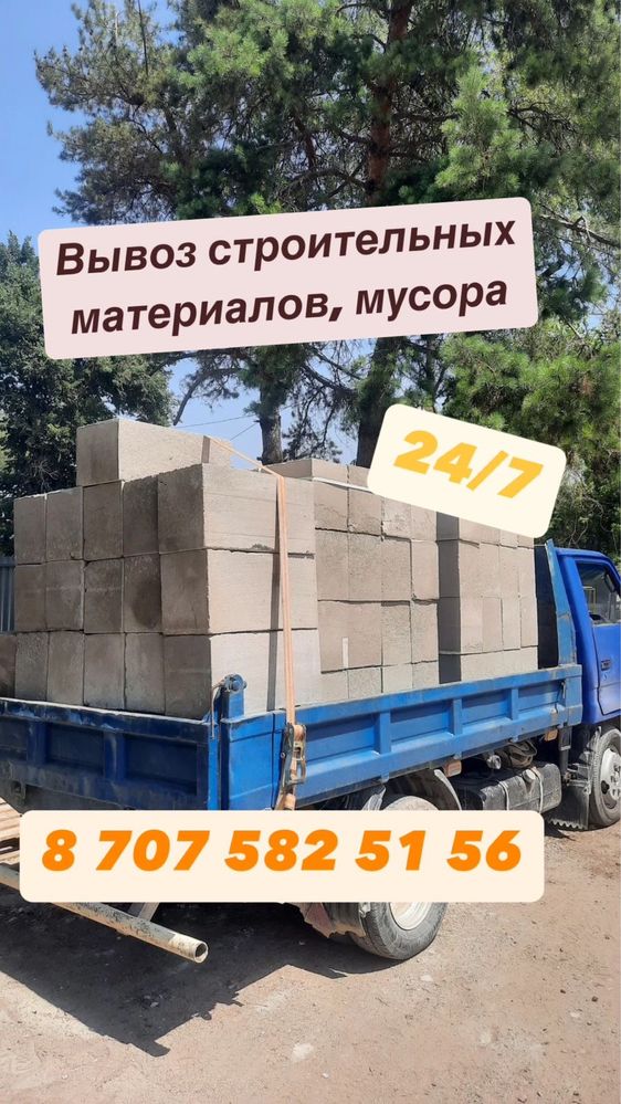 Щебень песок отсев .