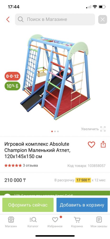Детский Спартивный комплекс