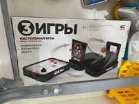 Настольная игра (3 игры)