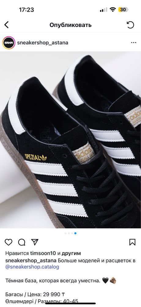 Adidas Spezial handball black кроссовки