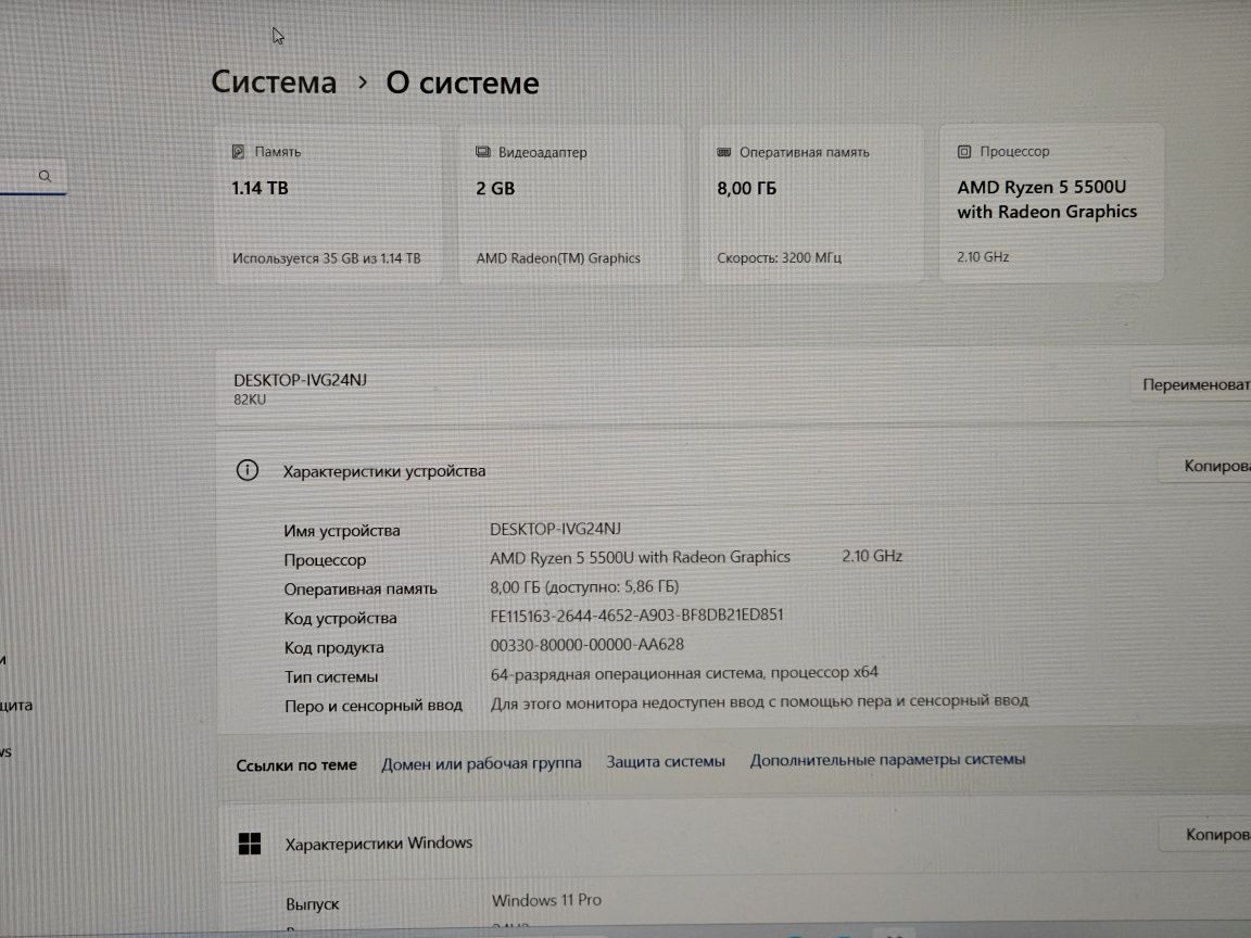 Ноутбук Lenovo Ideapad 3 Ryzen 5500U