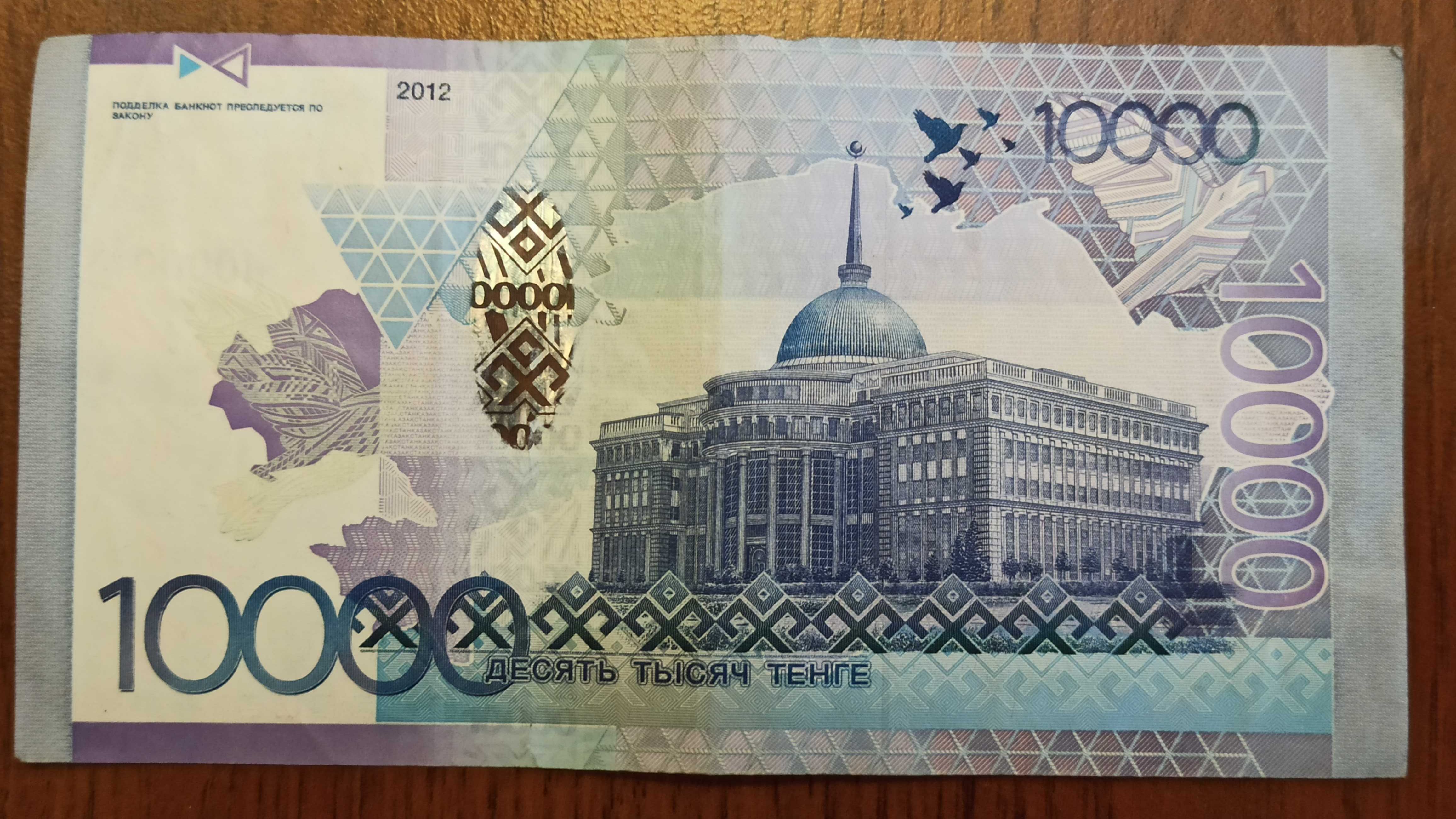 Красивый номер купюра.