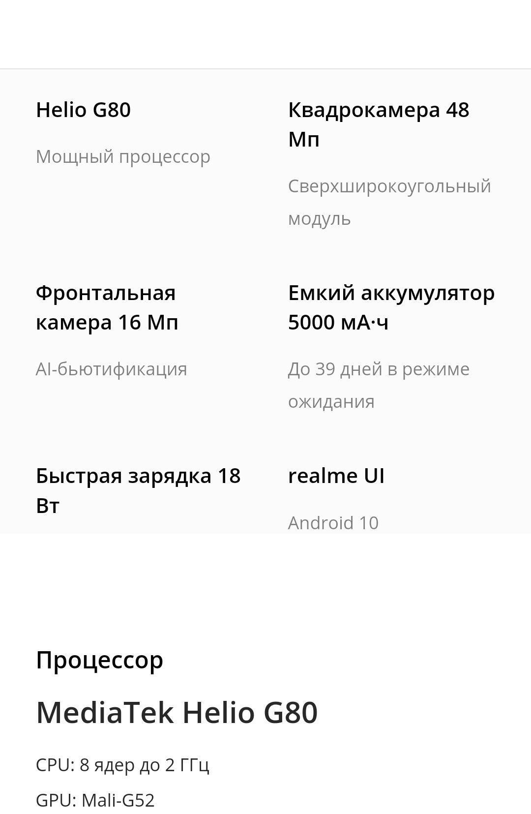 REALME 6i срочно продам
