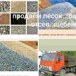 Баласт песок шебень отсев